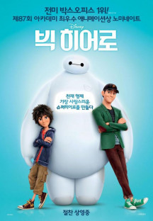 빅 히어로 우리말 Big Hero 6,2014.1080p.KORDUB.FHDRip.H264.AAC-REEL.mp4