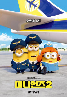 미니언즈2 (정식자막) Minions The Rise of Gru,2022.1080p.KOR.FHDRip.H264.AAC-RE…