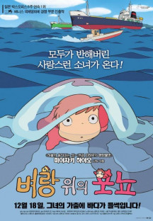 벼랑 위의 포뇨 Ponyo.A.K.A.Gake.no.ue.no.Ponyo.2008.DUAL-AUDIO.JAP-ENG.720p.…