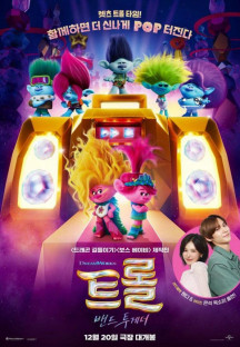 트롤 밴드 투게더 Trolls Band Together,2023.1080p.KORSUB.WEBRip.H264.AAC