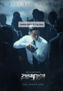 검은태양.The.Veil.S01.완결.1080p.x264.AAC-BCG