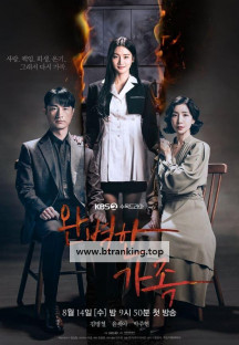 완벽한 가족.Perfect.Family.S01.완결.1080p.x264.AAC-BCG