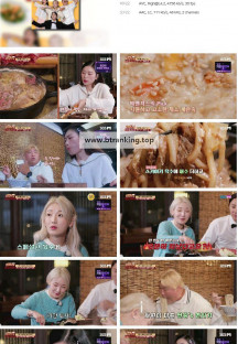 찐먹쇼 나는 먹방러.E08.241108.1080p.H264-F1RST