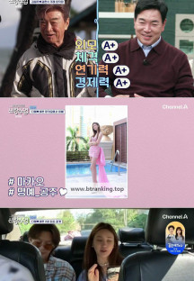 요즘 남자 라이프 신랑수업.E140.241120.720p-NEXT