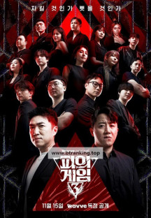 피의 게임3 4~5회 Bloody.Game.S03E04-E05.1080p.H264.AAC.KCW.WEB-DL-LoveBug