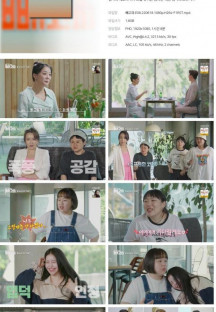 빼고파.E08.220618.1080p.H264-F1RST.mp4