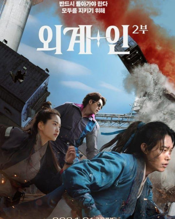 외계+인 2부.2024.Alienoid; Return to the Future.KOR.1080p.H264