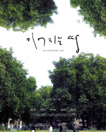 이어지는 땅 The Continuing Land,2024.1080p.WEBRip.H264.AAC