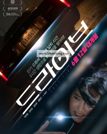 드라이브 Drive,2024.1080p.WEBRip.H264.AAC