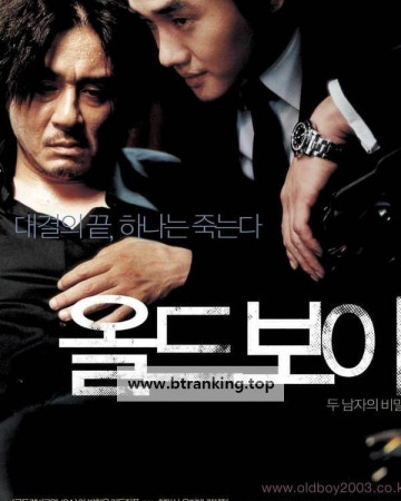 올드보이 Oldboy 2003 REMASTERED 1080p Korean BluRay HEVC x265 5.1 BONE