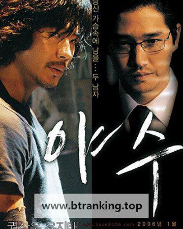 야수 Running Wild, 2006.720p.WEBRip.H264.AAC