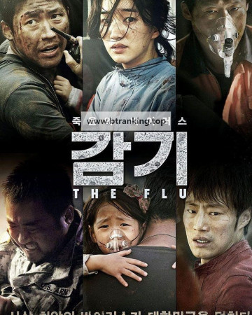 감기 The.Flu.2013.1080p.BluRay.x264.DTS-HD.MA.5.1-ParkHD