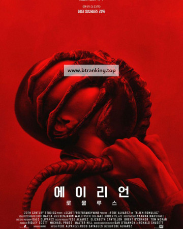 에이리언: 로물루스 Alien.Romulus.2024.1080p.DSNP.WEB-DL.DDP5.1.Atmos.H.264-TURG [iCMAL]