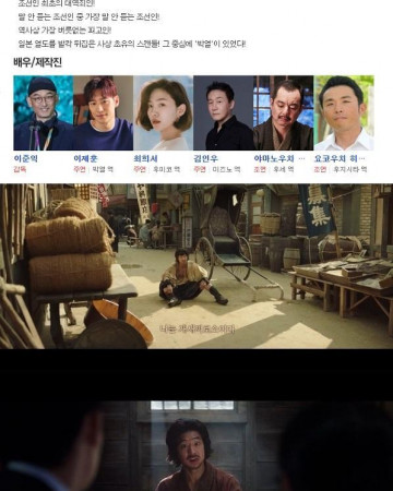 박열 Anarchist from Colony,2017.1080p.WEBRip.H264.AAC