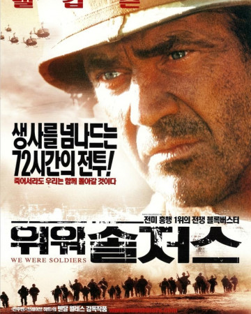 위 워 솔저스 We.Were.Soldiers.2002.2160p.4K.BluRay.x265.10bit.AAC5.1-[YTS.MX]