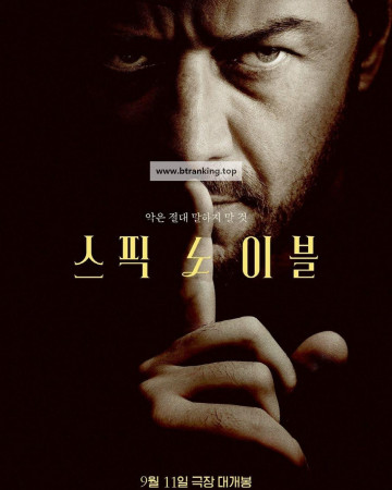 스픽 노 이블 Speak.no.Evil.2024.1080p.WEB.h264-ETHEL