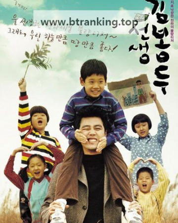 선생 김봉두 Teacher, Mr. Kim,2003.1080p.WEBRip.H264.AAC