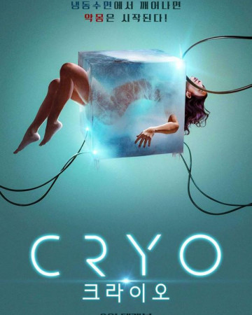 크라이오 Cryo,2022.1080p.KOR.FHDRip.H264.AAC-REEL.mp4