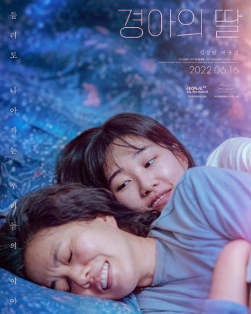 경아의 딸 Gyeong-ah’s Daughter,2022.1080p.FHDRip.H264.AAC.mp4