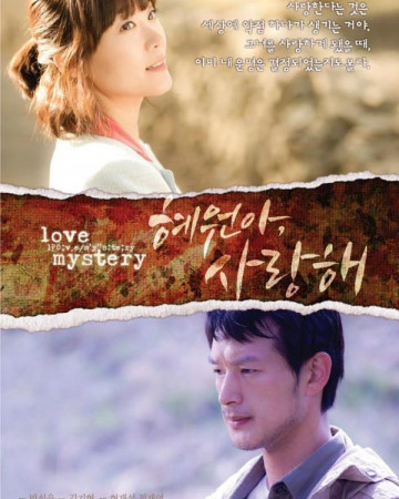 혜원아사랑해 Love.Mystery.2012.720p.HDRip.H264-KTH.mp4