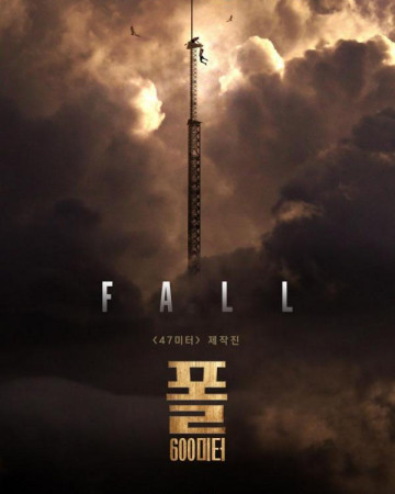 폴 600미터 (정식자막) Fall,2022.1080p.KOR.FHDRip.H264.AAC-REEL.mp4