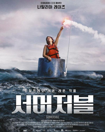 서머저블 Sumergible,2022.1080p.KOR.FHDRip.H264.AAC-REEL.mp4