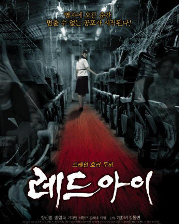 레드 아이 Red Eye,2004.1080p.FHDRip.H264.AAC.mp4