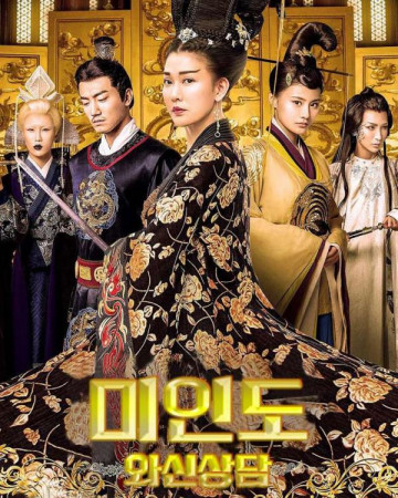 미인도 와신상담 Blood and Beauty,2019.1080p.KOR.FHDRip.H264.AAC-REEL.mp4