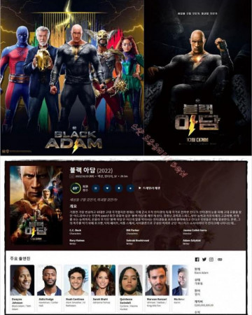 블랙 아담 (정품릴) Black Adam,2022.1080p.KOR.FHDRip.H264.AAC-REEL.mkv