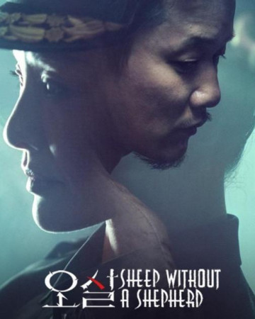 오살 误杀 Sheep Without a Shepherd 2021.1080p.KOR.FHDRip.H264.AAC-JTC