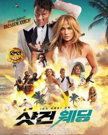 샷건 웨딩 (정식자막) Shotgun Wedding,2023.1080p.KOR.FHDRip.H264.AAC-REEL.mp4