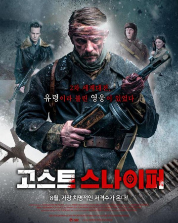 고스트 스나이퍼 KRASNY PRIZRAK, RED GHOST,2020.1080p.KOR.FHDRip.H264.AAC-REEL…