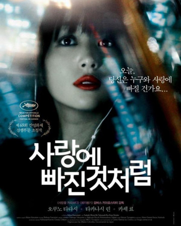 사랑에 빠진 것처럼 Like Someone in Love,2012.1080p.KOR.FHDRip.H264.AAC-REEL.mp…