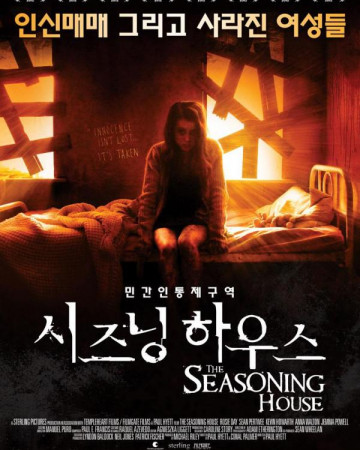 시즈닝 하우스 The Seasoning House,2012.720p.KOR.HDRip.H264.AAC-REEL.mp4