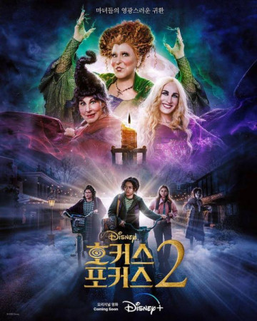 호커스 포커스 2.Hocus.Pocus.2.2022.1080p.KOR.FHDRip.H264.AAC-REEL.mp4