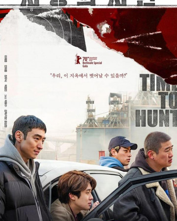 사냥의 시간 (초고화질) Time to Hunt,2020.1080p.FHDRip.H264.AAC.mp4