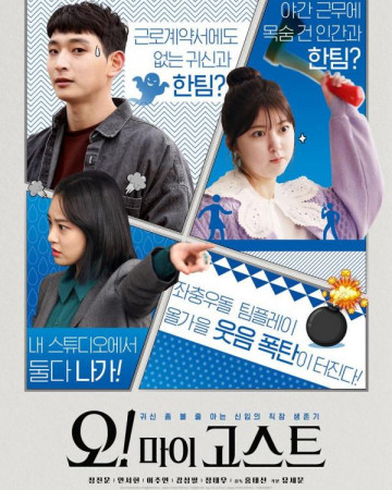 오! 마이 고스트 2022.720p.HDRip.H264.AAC-NonDRM.mp4