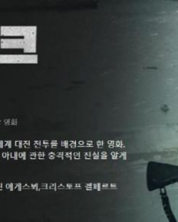 나르비크 Narvik,2023.1080p.KOR.FHDRip.H264.AAC-REEL.mkv