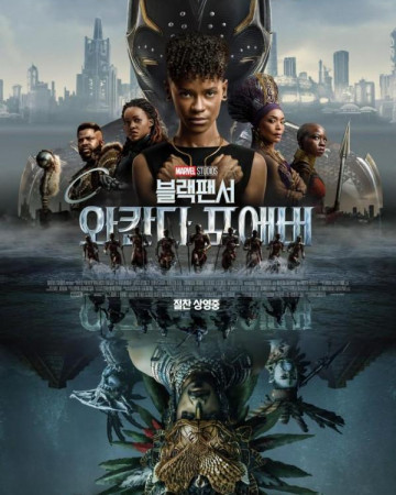 블랙 팬서 와칸다 포에버 (정품릴) Black Panther Wakanda Forever,2022.1080p.KOR.FHDRi…