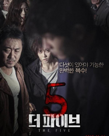 더 파이브 The Fives,2013.720p.HDRip.H264.AAC.mp4