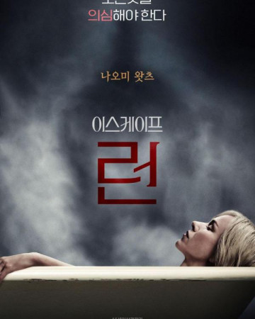 이스케이프 런 Shut In,2022.720p.KOR.HDRip.H264.AAC-REEL