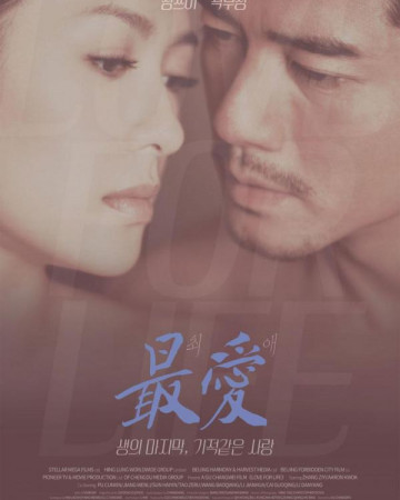 최애 LOVE FOR LIFE,2011.1080p.KOR.FHDRip.H264.AAC-REEL