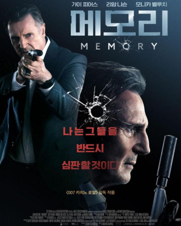 메모리 Memory,2022.1080p.KOR.FHDRip.H264.AAC-REEL.mp4