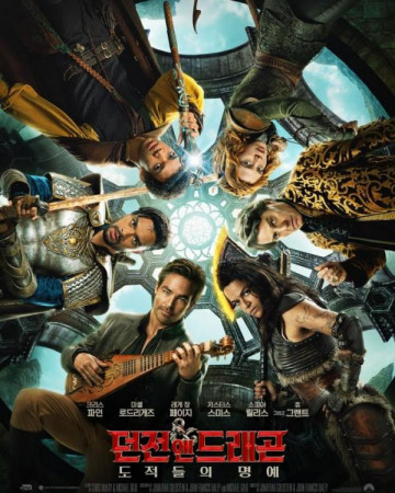 던전 앤 드래곤 도적들의 명예.Dungeons.And.Dragons.Honor.Among.Thieves.2023.1080p.W…