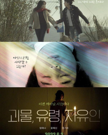 괴물, 유령, 자유인 Blessedness Monsters and Specters,2020.720p.HDRip.H264.AAC…