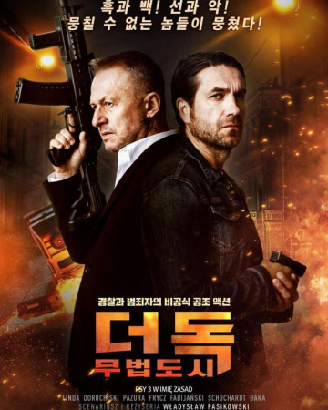 더 독 무법도시 Psy 3 W imie zasad, 7 Limit Kills,2020.1080p.KOR.FHDRip.H264.…