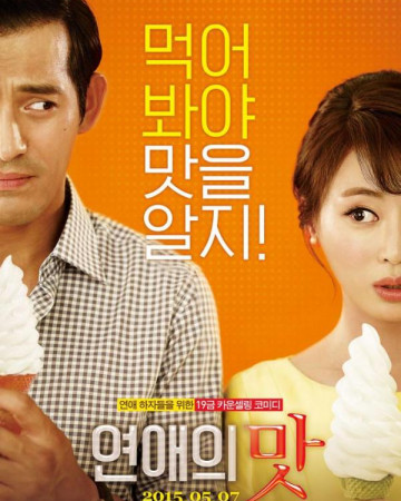 연애의 맛.무삭제판.Love Clinic.2014.1080p.h264.mkv