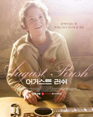 어거스트 러쉬 (2007) 우리말더빙