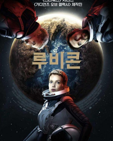 루비콘 Rubikon,2023.1080p.KOR.FHDRip.H264.AAC-REEL.mp4