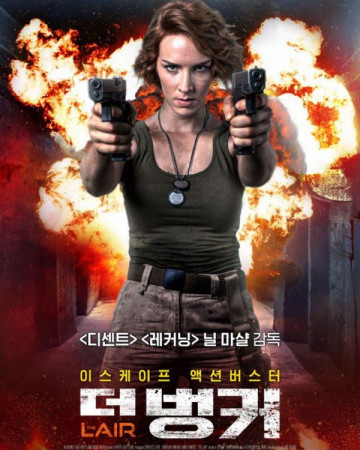 더 벙커 (정식자막) The Lair,2023.1080p.KOR.FHDRip.H264.AAC-REEL.mkv